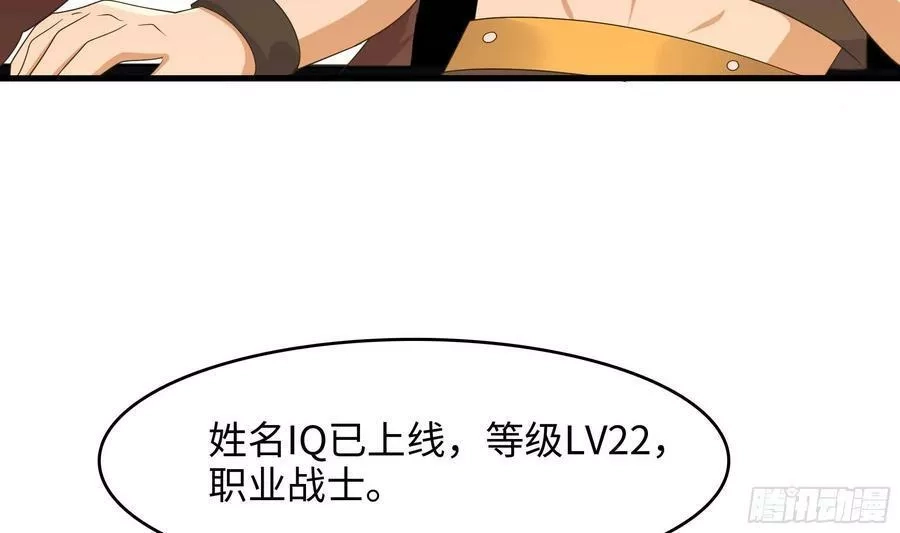 我在地府开后宫,第125话 你究竟是什么人？！,第74张